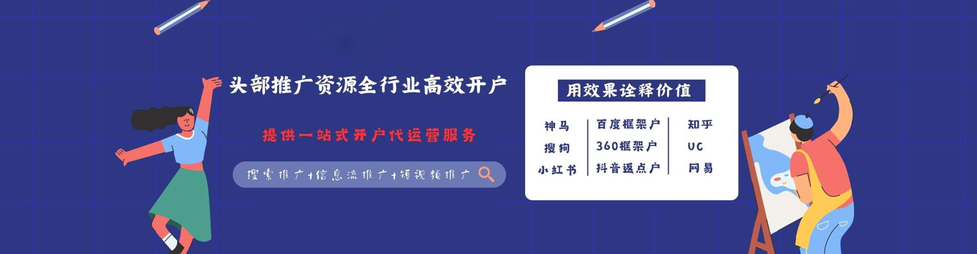 道外渠道开户返点